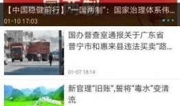 爆料新闻模板文字图片,揭秘新闻背后的真相与内幕